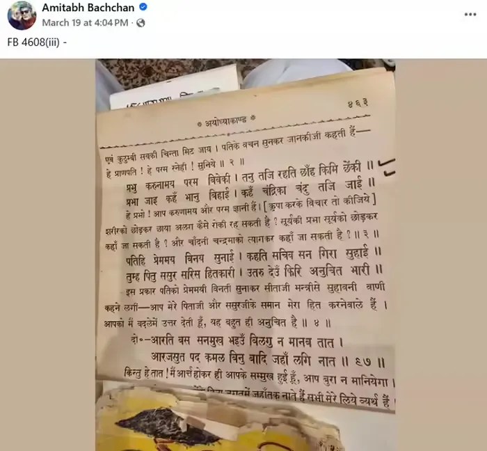 Amitabh Bachchan Tweet Diya ki Nahi