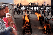 Indore Fire Tragedy