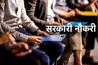 सरकारी नौकरी का वादा अधूरा? भर्ती आंकड़ों पर उठे सवाल, कांग्रेस ने कहा- युवाओं के साथ धोखा...(photo-patrika)