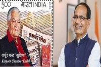 Union Minister Shivraj Singh's Tweet on Kulish-ji's Birth Centenary