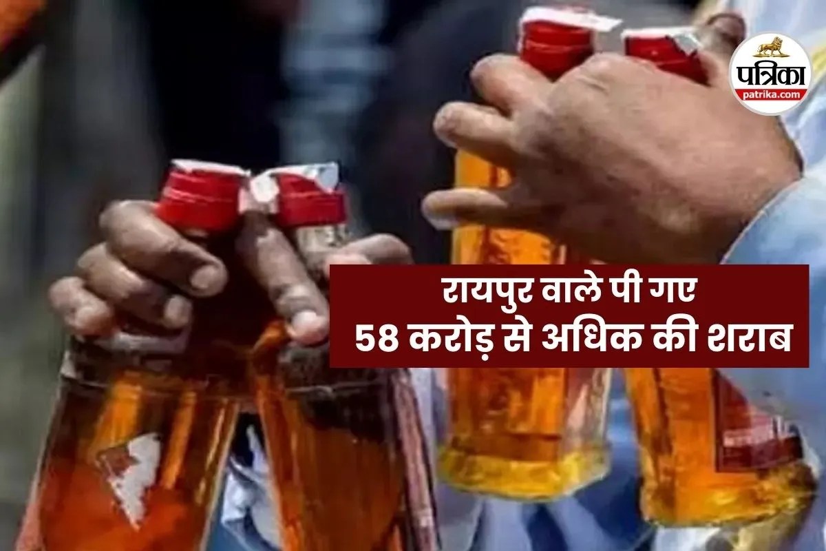 Liquor Sale: रायपुर वाले पी गए 58 करोड़ से अधिक की शराब, होली में इस बार अंग्रेजी की रही डिमांड