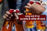 liquor sale on festival in raipur