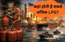 largest producer of LPG