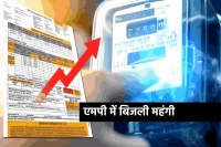 MP Electricity Tariff Hike 2026