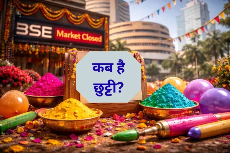 Share Market Holiday