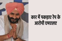 Punjab MLA Harmeet Singh Pathanmajra arrested in MP