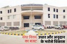 nagar nigam satna