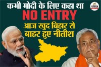 Nitish Kumar won Rajya Sabha Election