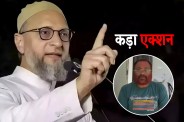 AIMIM