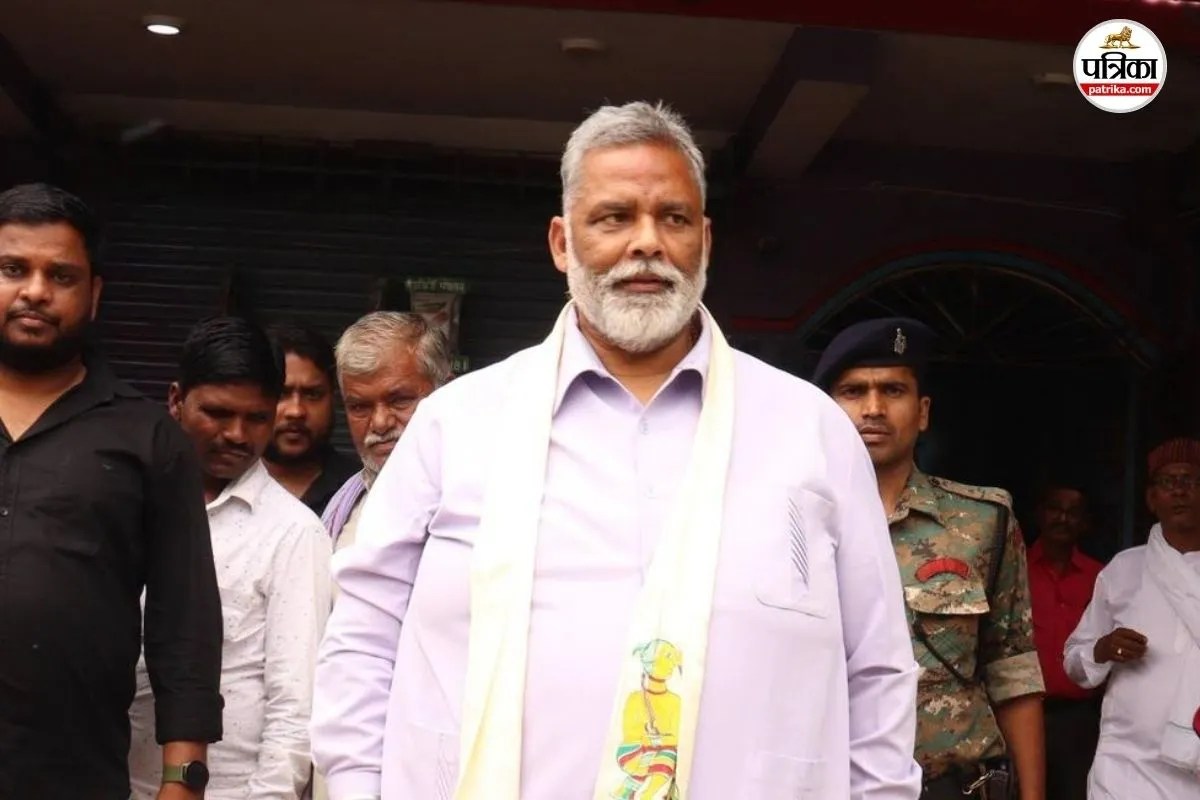 पूर्णिया सांसद पप्पू यादव