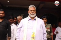 पूर्णिया सांसद पप्पू यादव