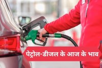 Petrol Diesel Price
