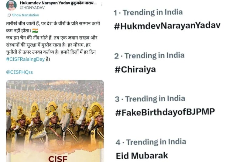 Hukmdev narayan yadav trending on twitter emotional post for cisf jawan