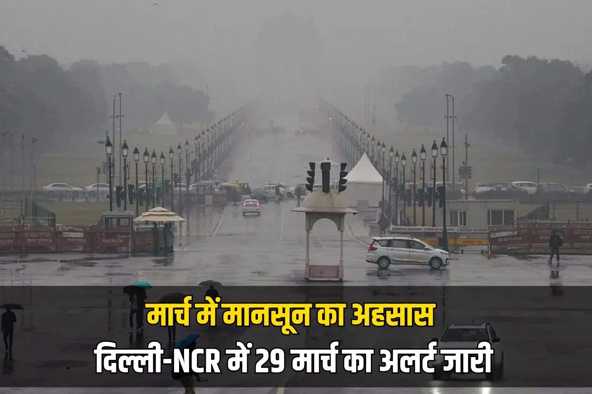 delhi ncr rain weather update imd alert 29 march