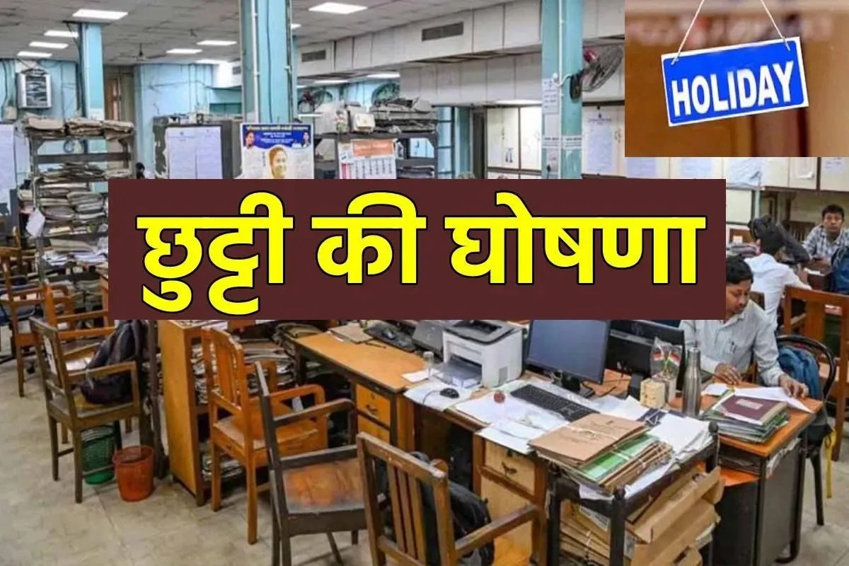 public holiday in cg