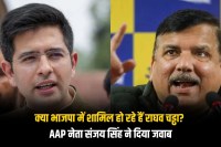 raghav chadha bjp joining rumors sanjay singh interview aap news