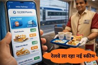 Indian Railway Free Ticket Scheme