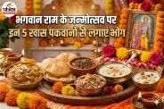 Ram Navami Bhog