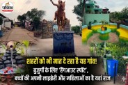 Cleanest Village in India