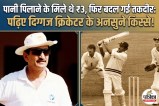 Ajit Wadekar Birthday