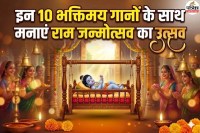 Ram Navami 2026 Bhajan