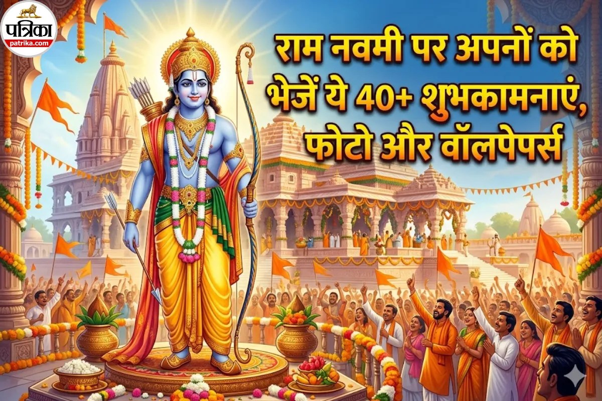 Ram Navami Wishes