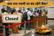 Bank Holiday on Ram navmi