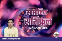 Weekly horoscope 15 march to 22 March 2026