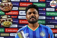 संजू सैमसन डाइट में शामिल करते हैं ये खास चीजें