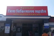 labour table collapse pregnant woman falls newborn death in district hospital MP News