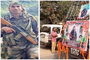 शहीद सीताराम राय और उनकी अंतिम यात्रा, bihar news