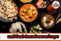 stale food in hindu beliefs, बासी भोजन के धार्मिक कारण, astrology tips for eating food