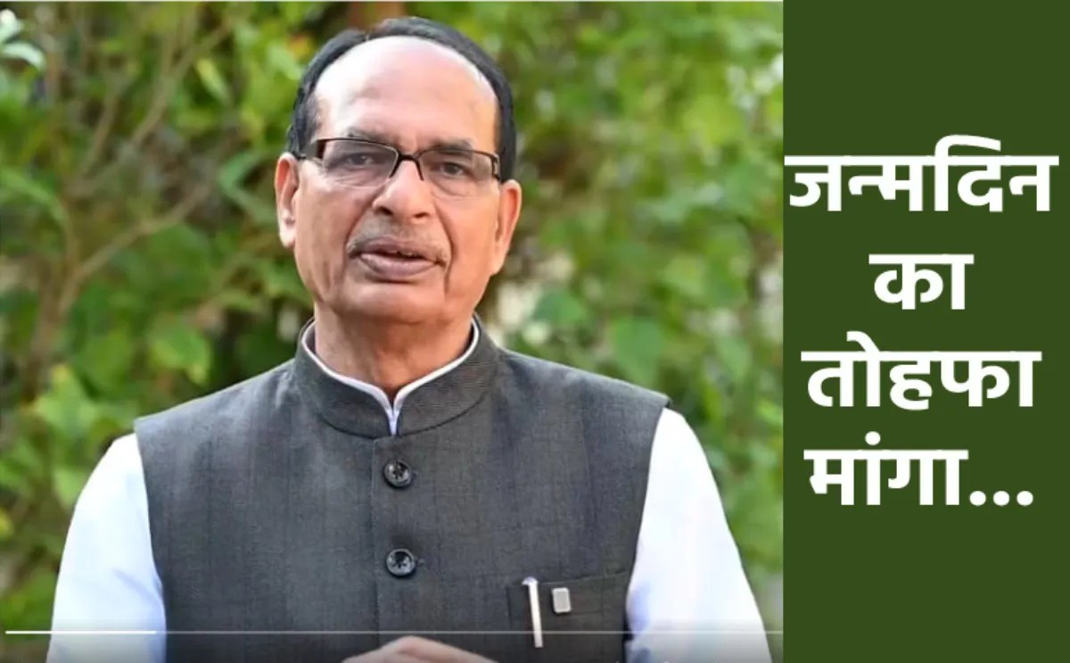 Union Minister Shivraj Singh Chauhan tweeted asking for a birthday gift