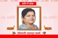 Congress Party Mourns the Passing of Former MP Minister Sajjan Verma's Wife