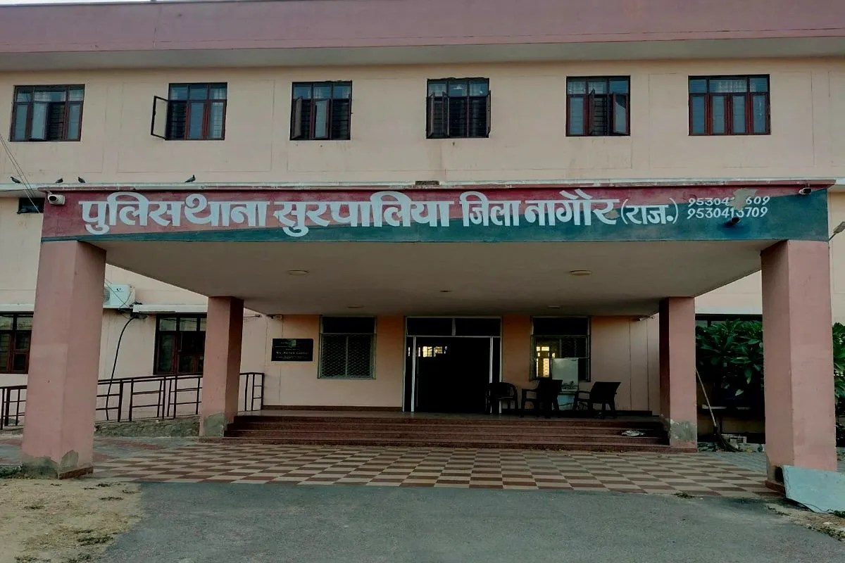 सुरपालिया थाना