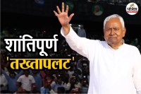 nitish kumar files rajya sabha nomination