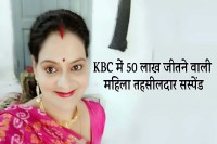 tehsildar amita singh tomar suspended