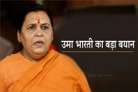 uma bharti