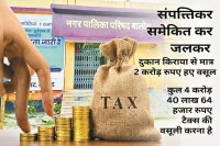 कर वसूली में पिछड़ी बालोद पालिका (फोटो सोर्स- पत्रिका)