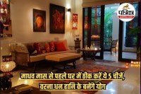 vaishakh month vastu tips, vastu tips april 2026,