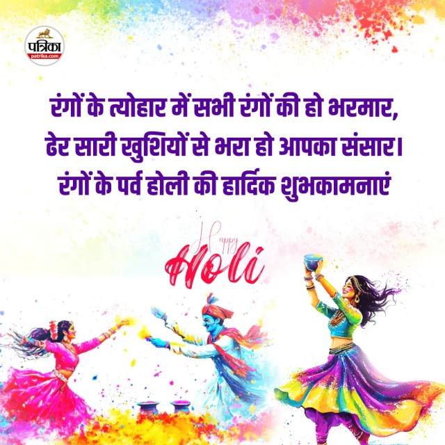 Holi Images