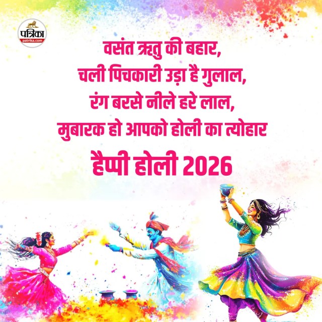 Holi Wishes 