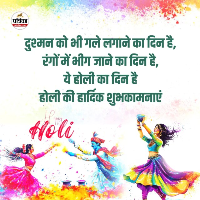 Holi Wishes Images