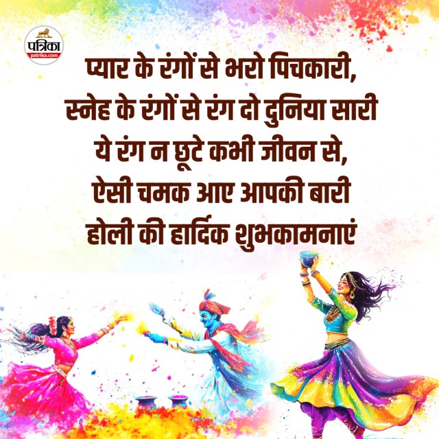 Holi Wishes Images