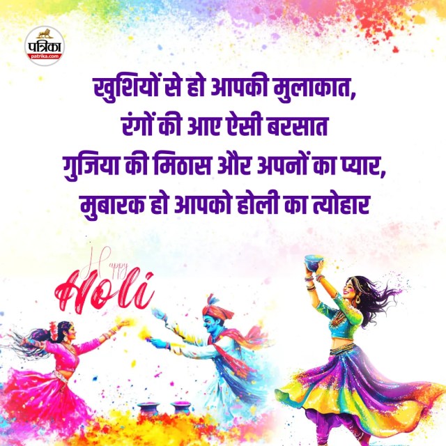 Holi Images
