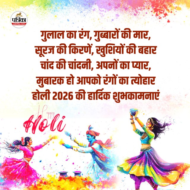Holi 2026