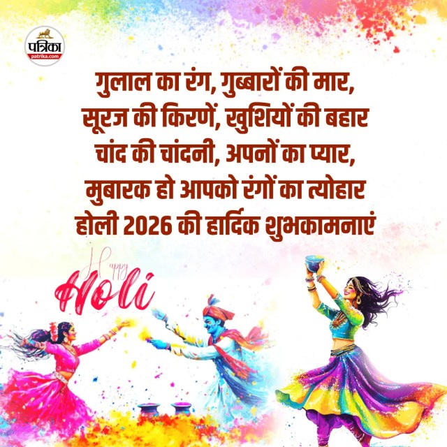 Holi Wishes Images