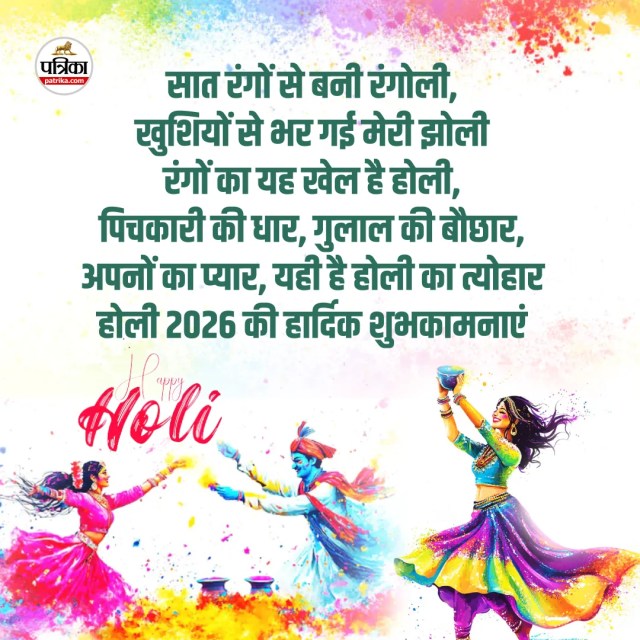 Holi Images