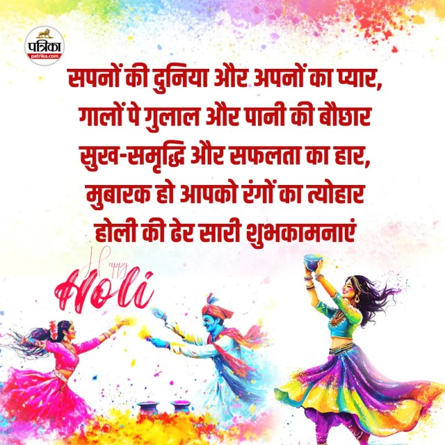Holi Wishes 