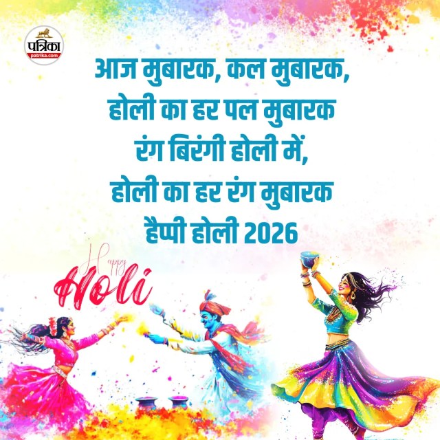 Holi Wishes 